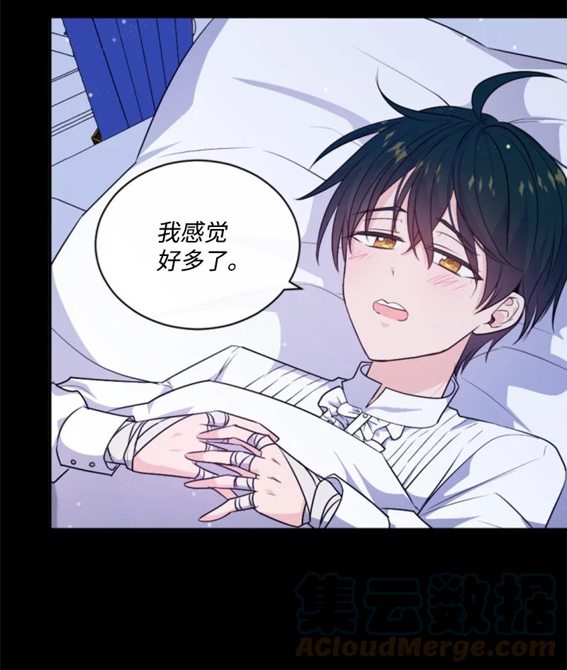 这个魔女白切黑 - 78 惩罚 - 第7张图