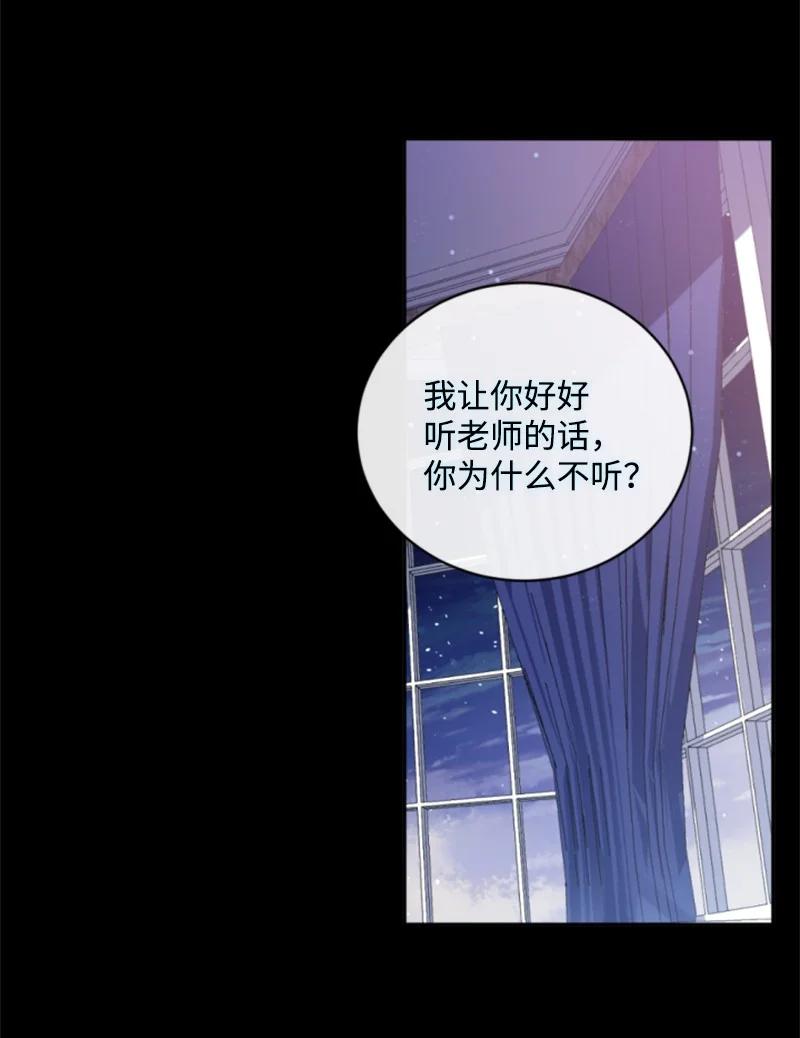 这个魔女白切黑 - 78 惩罚 - 第12张图