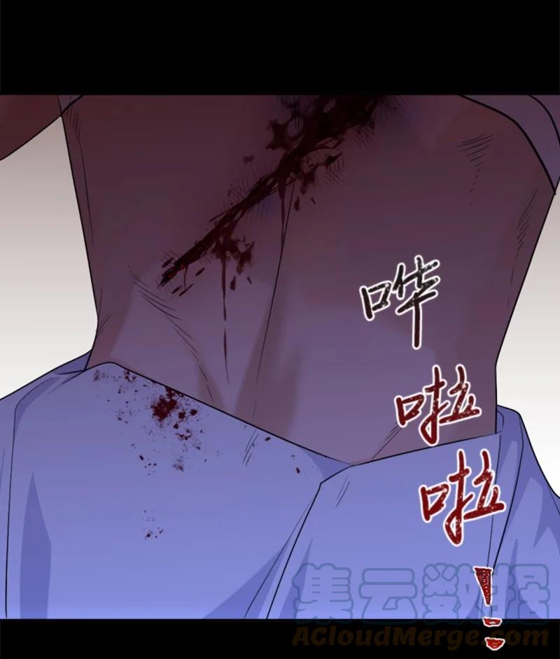 这个魔女白切黑 - 78 惩罚 - 第34张图