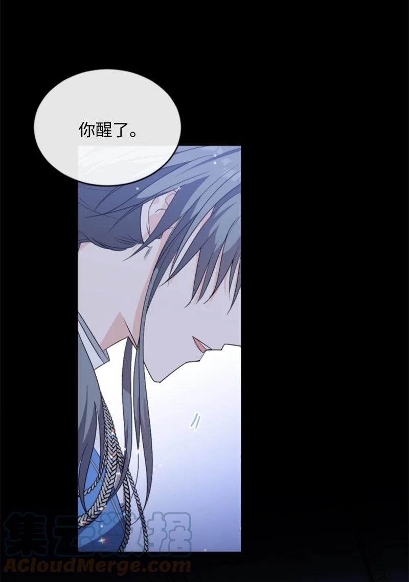 这个魔女白切黑 - 78 惩罚 - 第4张图