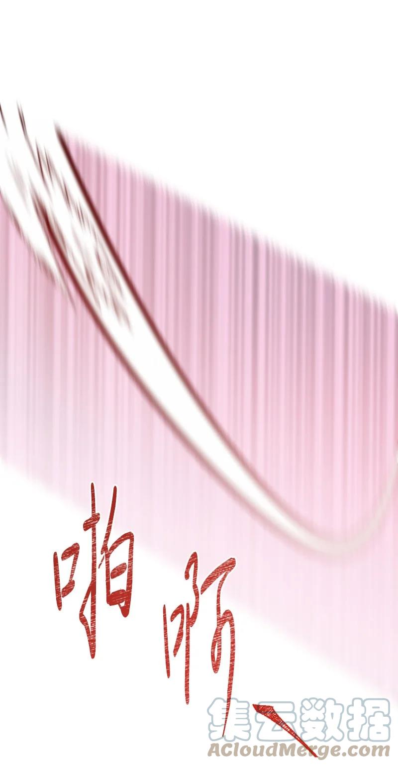 这个魔女白切黑 - 78 惩罚 - 第46张图