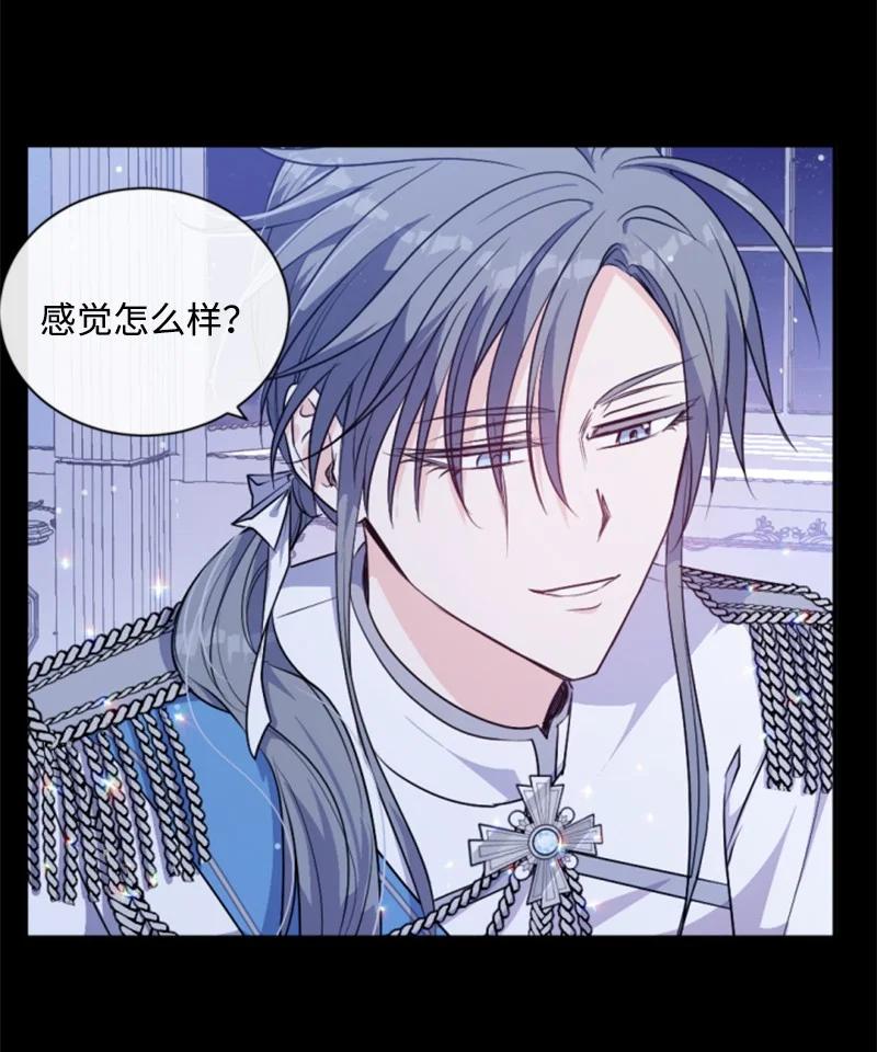 这个魔女白切黑 - 78 惩罚 - 第6张图