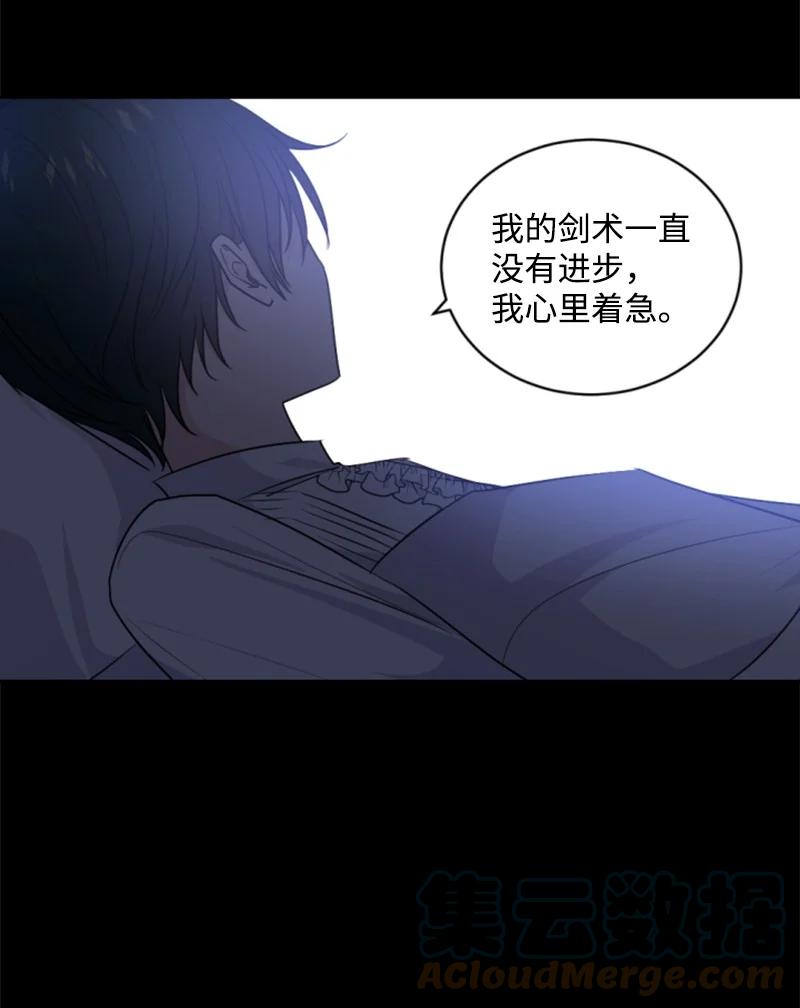 这个魔女白切黑 - 78 惩罚 - 第13张图