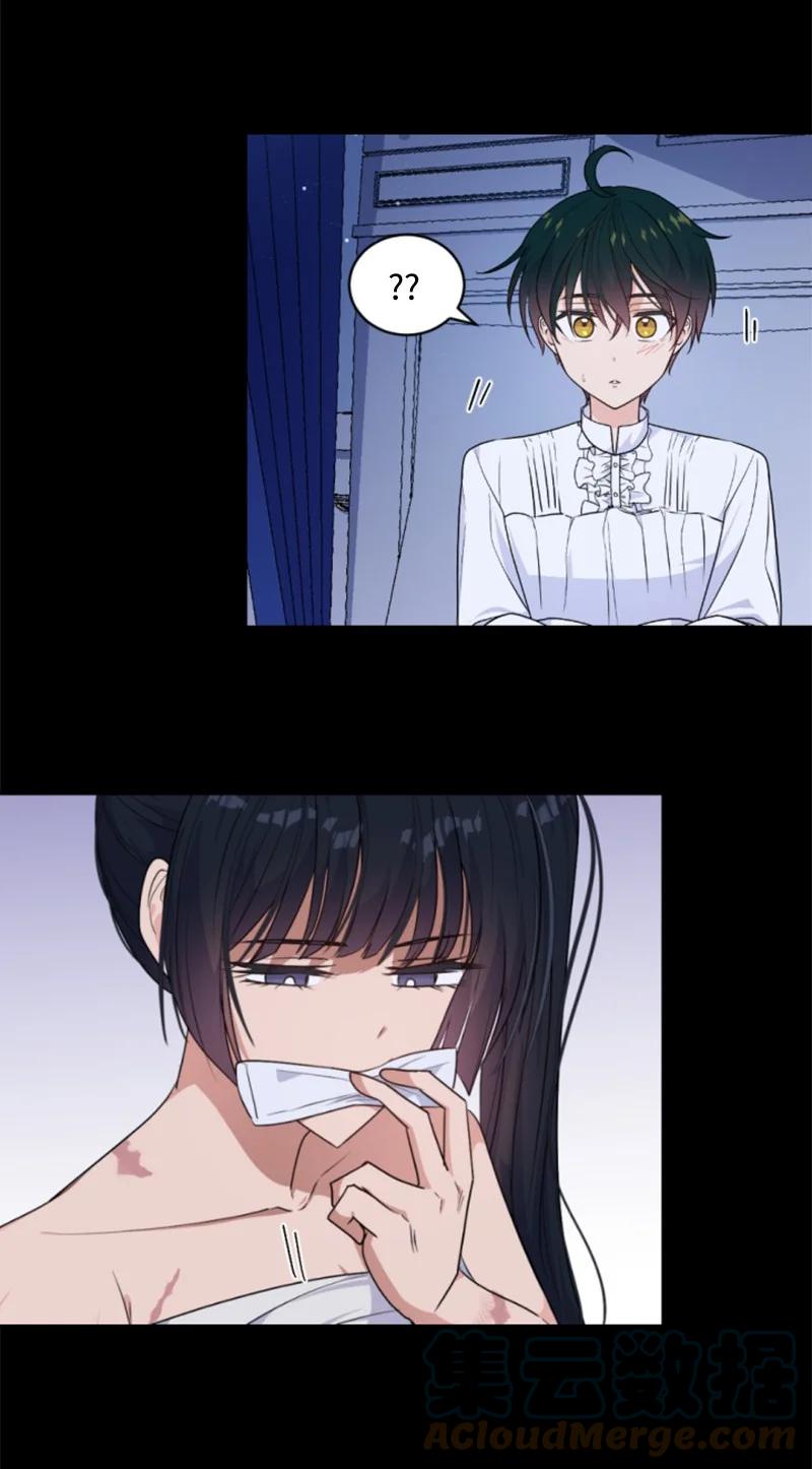 这个魔女白切黑 - 78 惩罚 - 第25张图