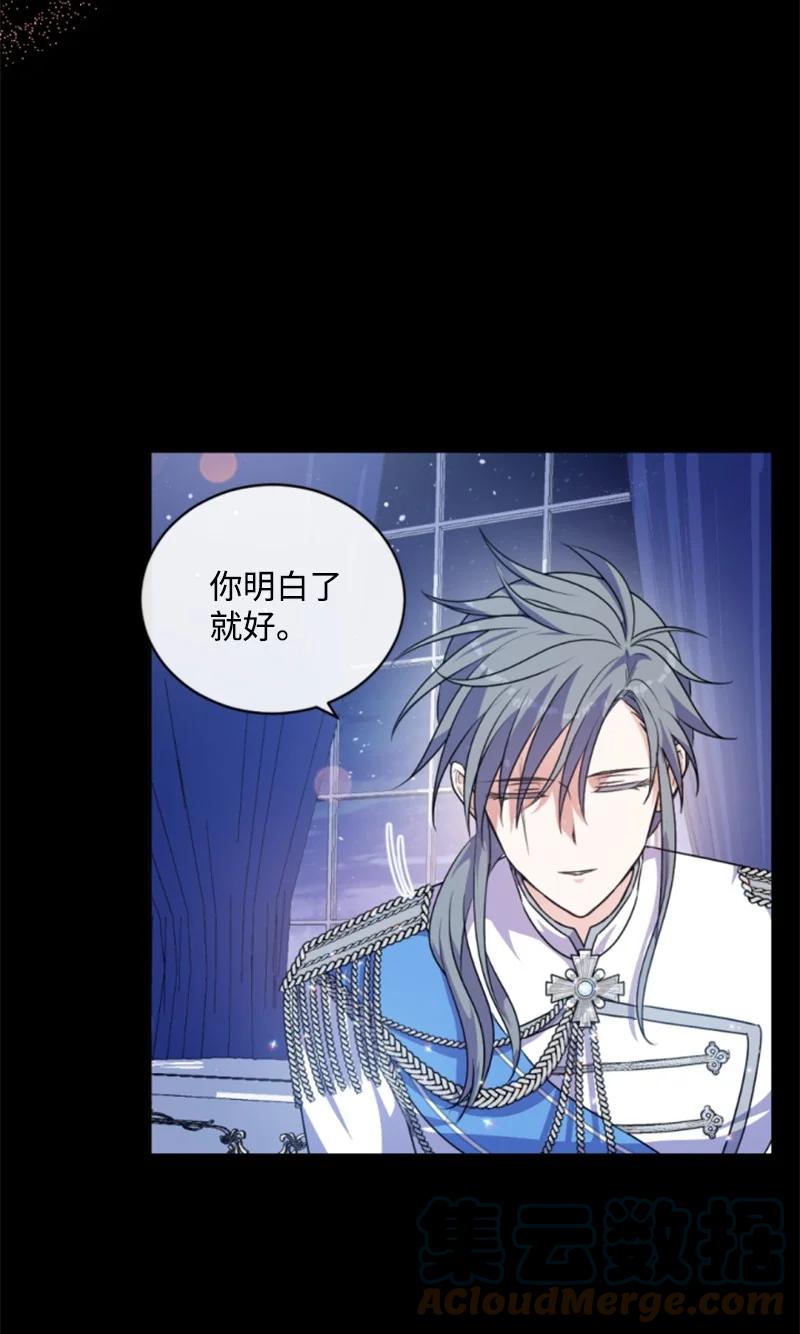 这个魔女白切黑 - 78 惩罚 - 第19张图