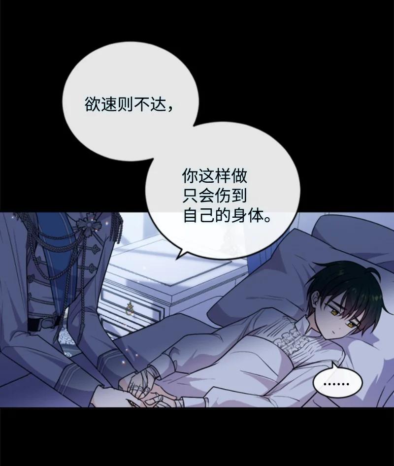 这个魔女白切黑 - 78 惩罚 - 第15张图