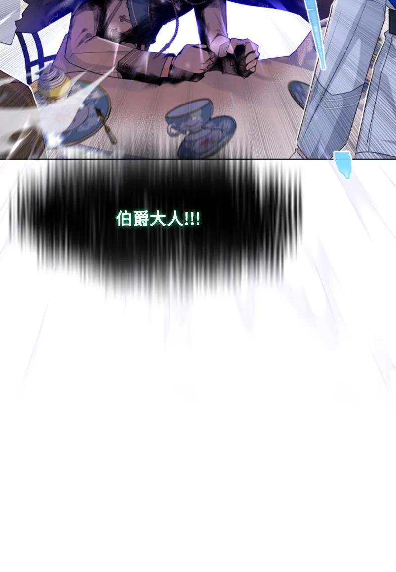 这个魔女白切黑 - 79 嫉妒 - 第42张图