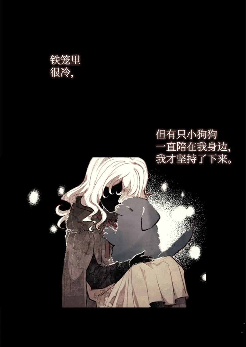 这个魔女白切黑 - 79 嫉妒 - 第3张图