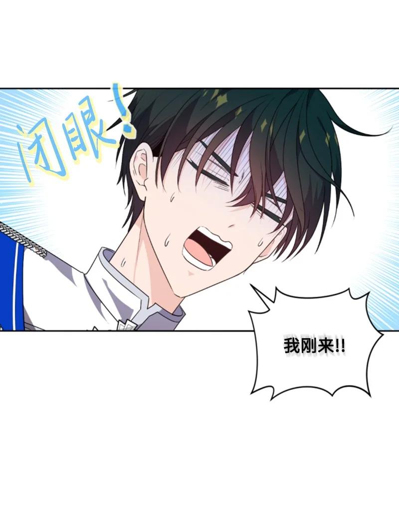 这个魔女白切黑 - 79 嫉妒 - 第35张图