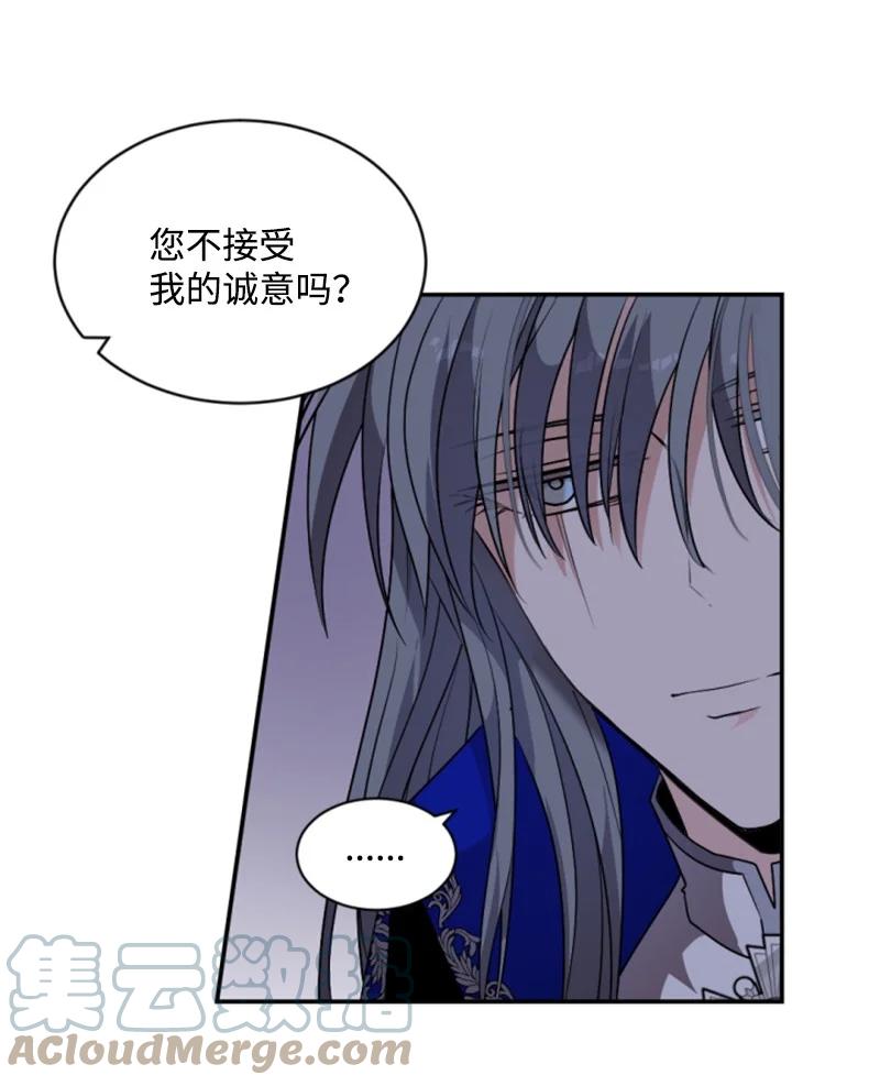 这个魔女白切黑 - 79 嫉妒 - 第55张图