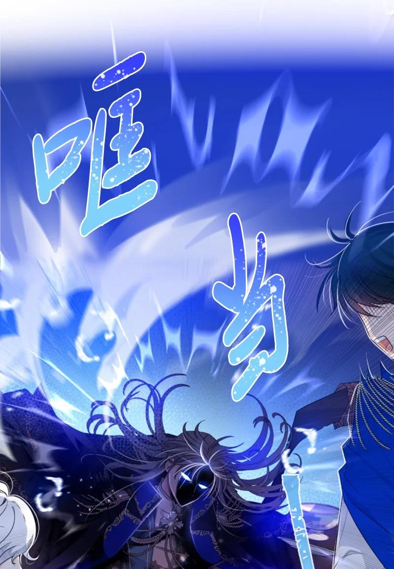 这个魔女白切黑 - 79 嫉妒 - 第41张图