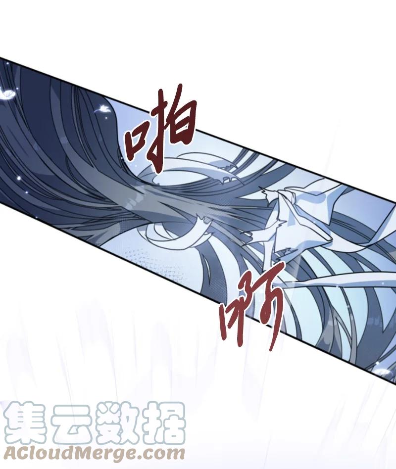 这个魔女白切黑 - 79 嫉妒 - 第40张图