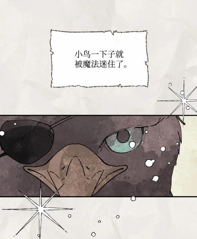 这个魔女白切黑 - 79 嫉妒 - 第12张图