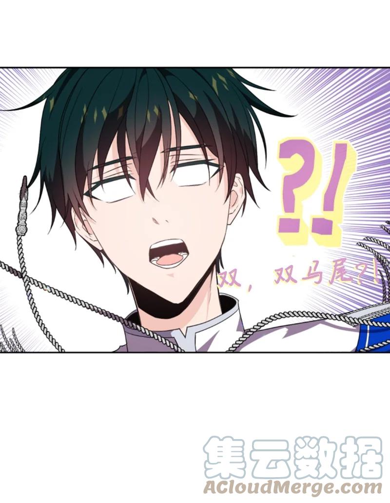 这个魔女白切黑 - 79 嫉妒 - 第28张图