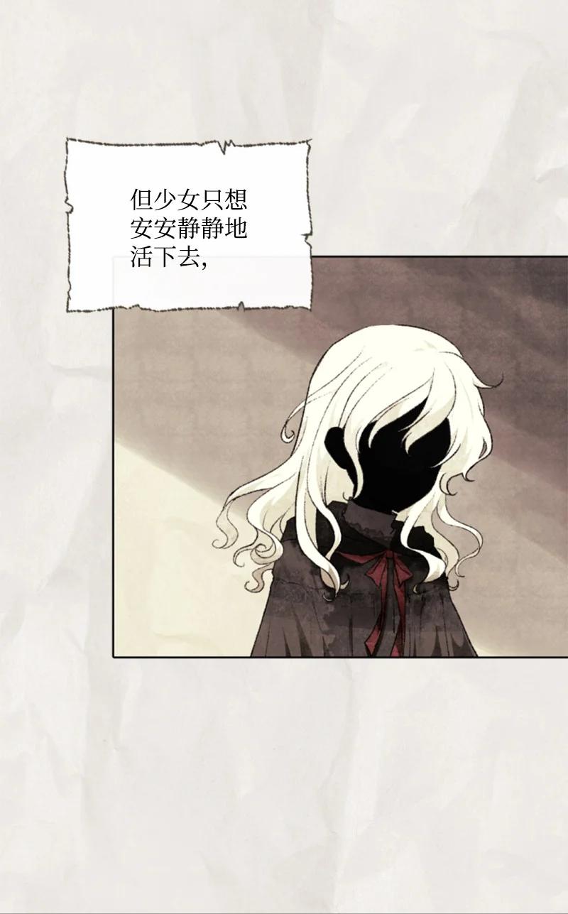 这个魔女白切黑 - 79 嫉妒 - 第14张图