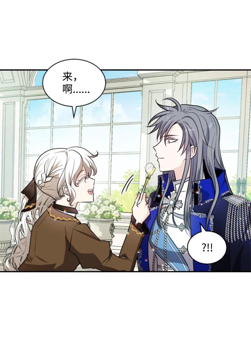 这个魔女白切黑 - 79 嫉妒 - 第54张图