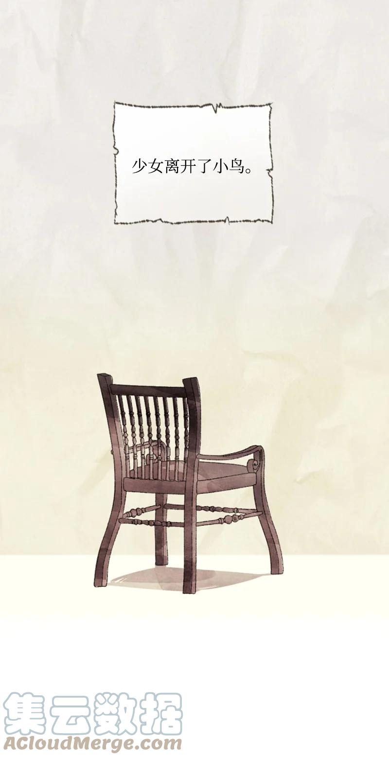 这个魔女白切黑 - 79 嫉妒 - 第16张图