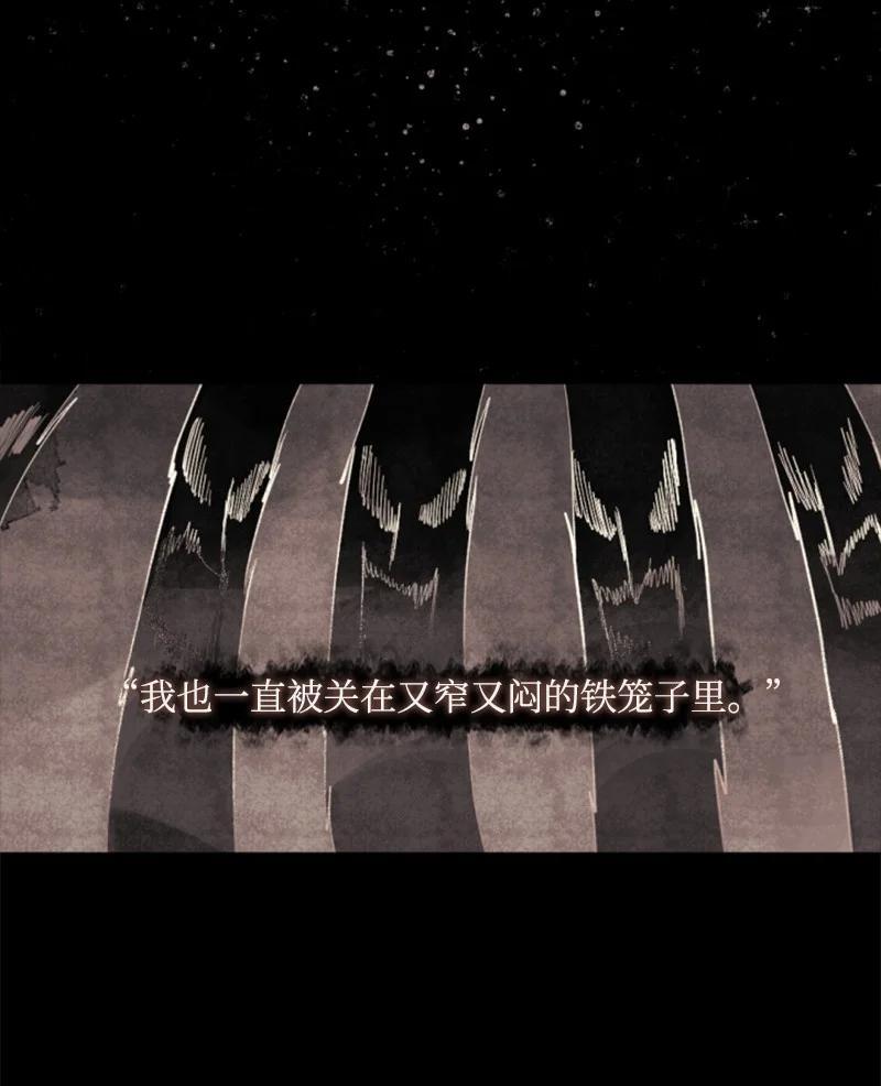 这个魔女白切黑 - 79 嫉妒 - 第2张图