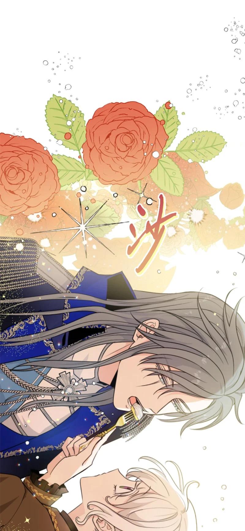 这个魔女白切黑 - 79 嫉妒 - 第56张图