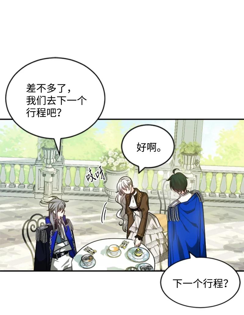 这个魔女白切黑 - 79 嫉妒 - 第60张图