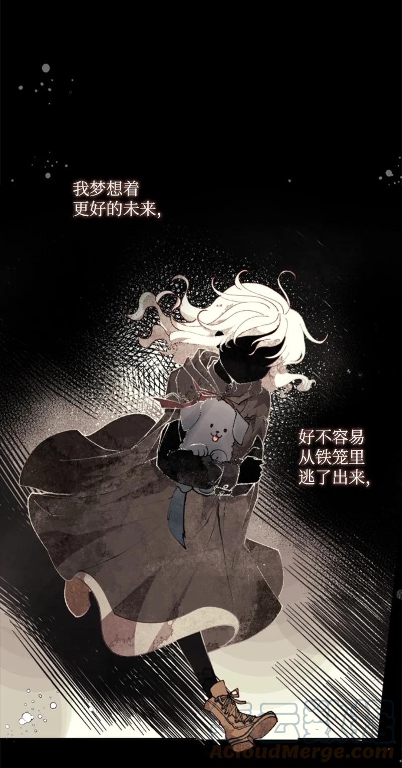 这个魔女白切黑 - 79 嫉妒 - 第4张图