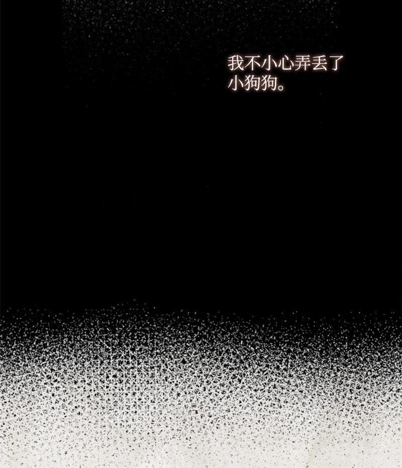 这个魔女白切黑 - 79 嫉妒 - 第6张图