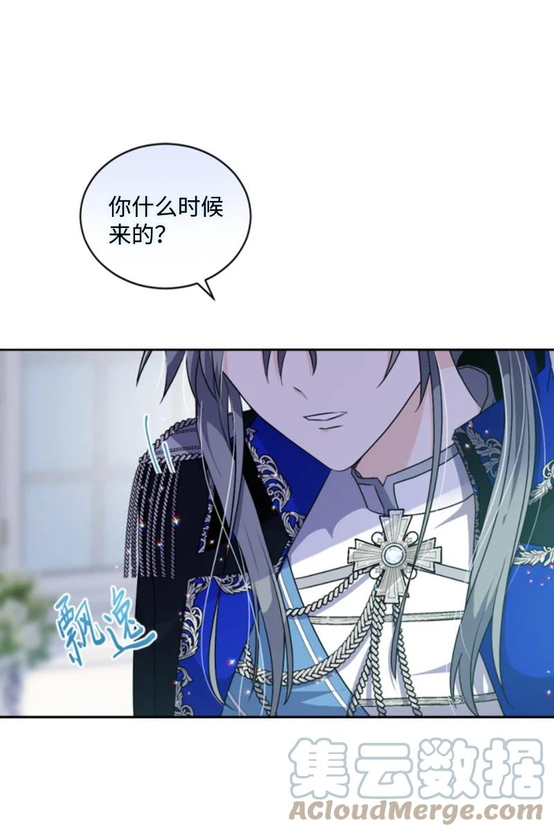 这个魔女白切黑 - 79 嫉妒 - 第34张图