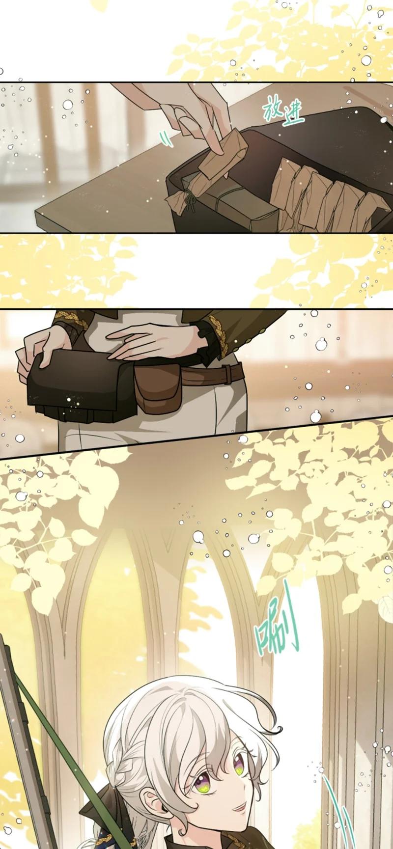 这个魔女白切黑 - 79 嫉妒 - 第63张图