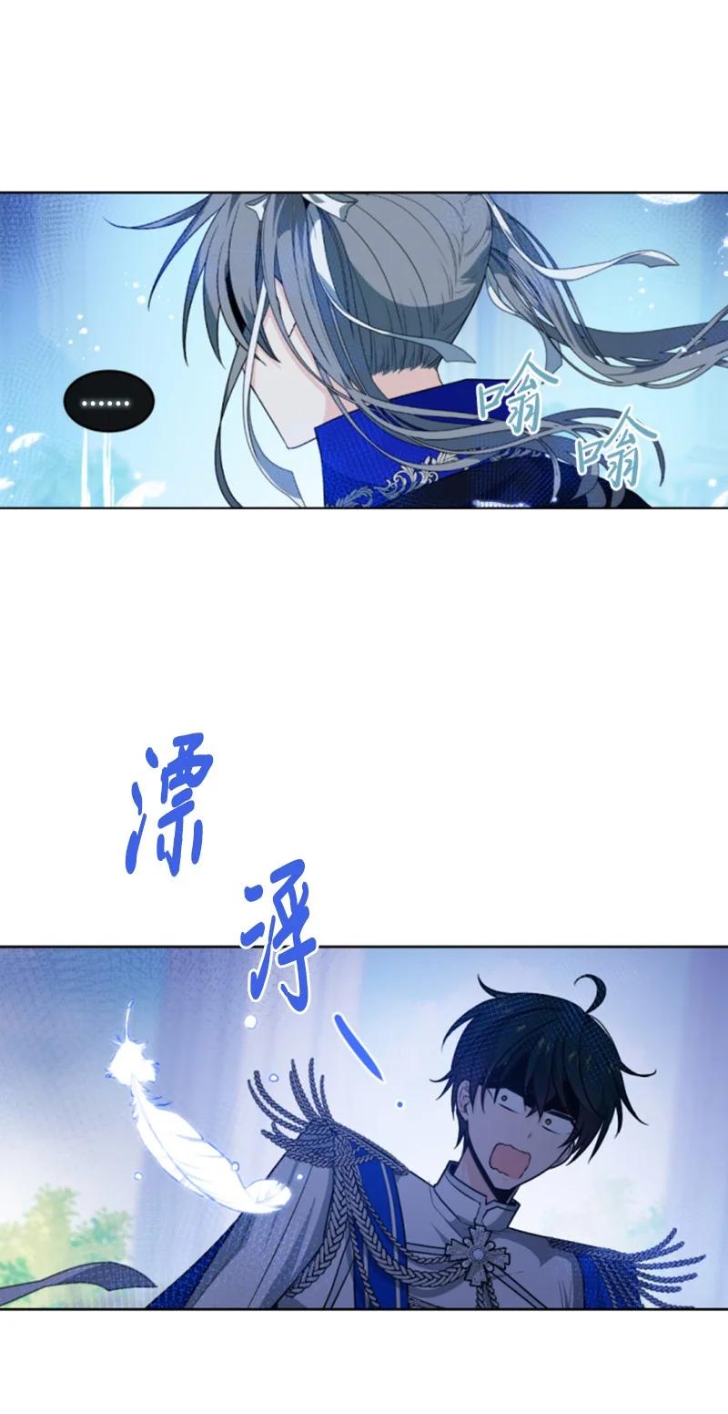 这个魔女白切黑 - 79 嫉妒 - 第39张图