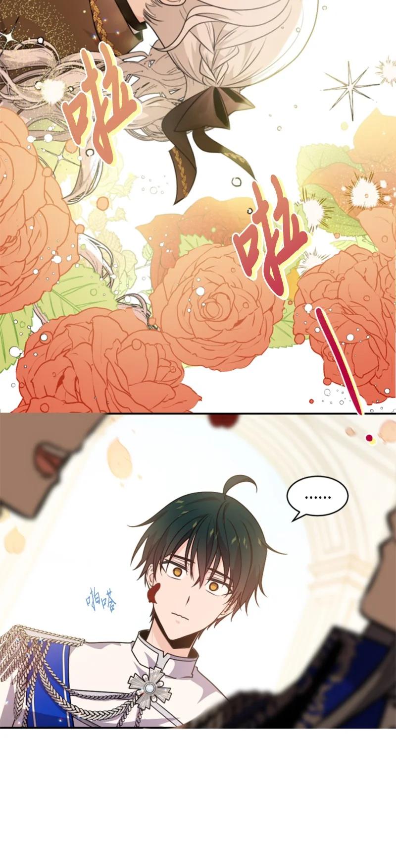 这个魔女白切黑 - 79 嫉妒 - 第57张图