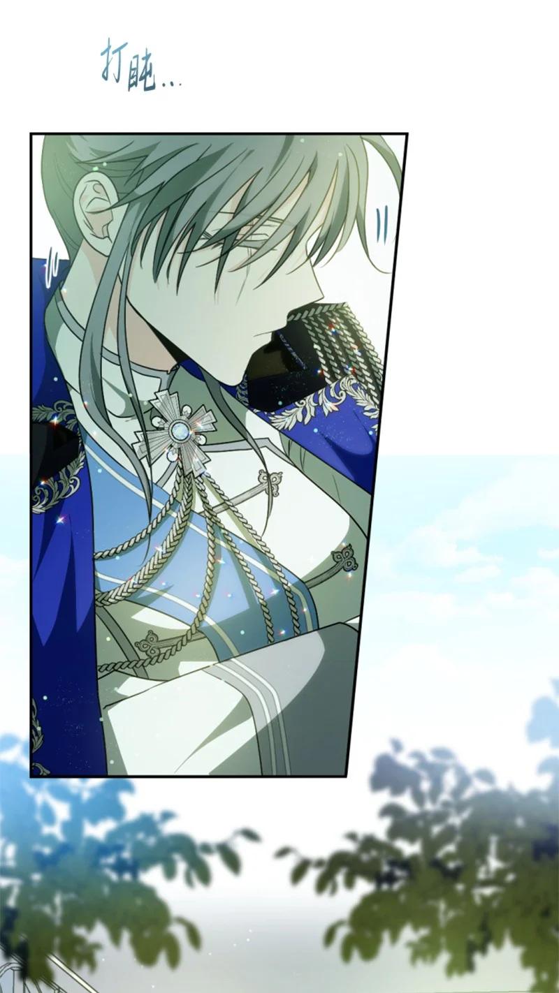 这个魔女白切黑 - 79 嫉妒 - 第20张图