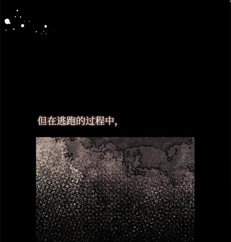 这个魔女白切黑 - 79 嫉妒 - 第5张图