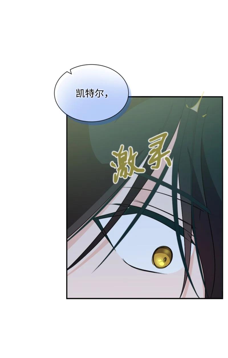 这个魔女白切黑 - 79 嫉妒 - 第33张图