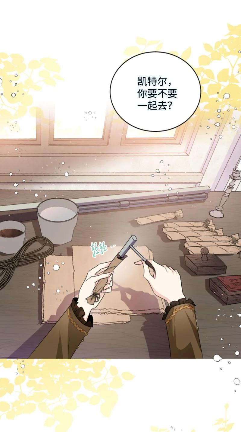 这个魔女白切黑 - 79 嫉妒 - 第62张图