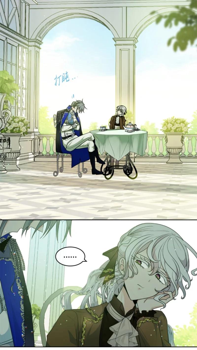 这个魔女白切黑 - 79 嫉妒 - 第21张图