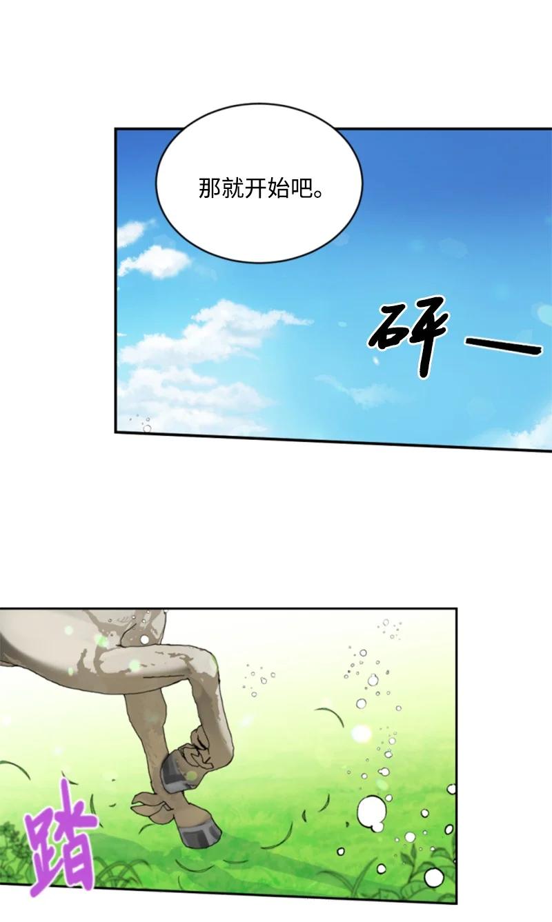 这个魔女白切黑 - 80 狩猎 - 第26张图