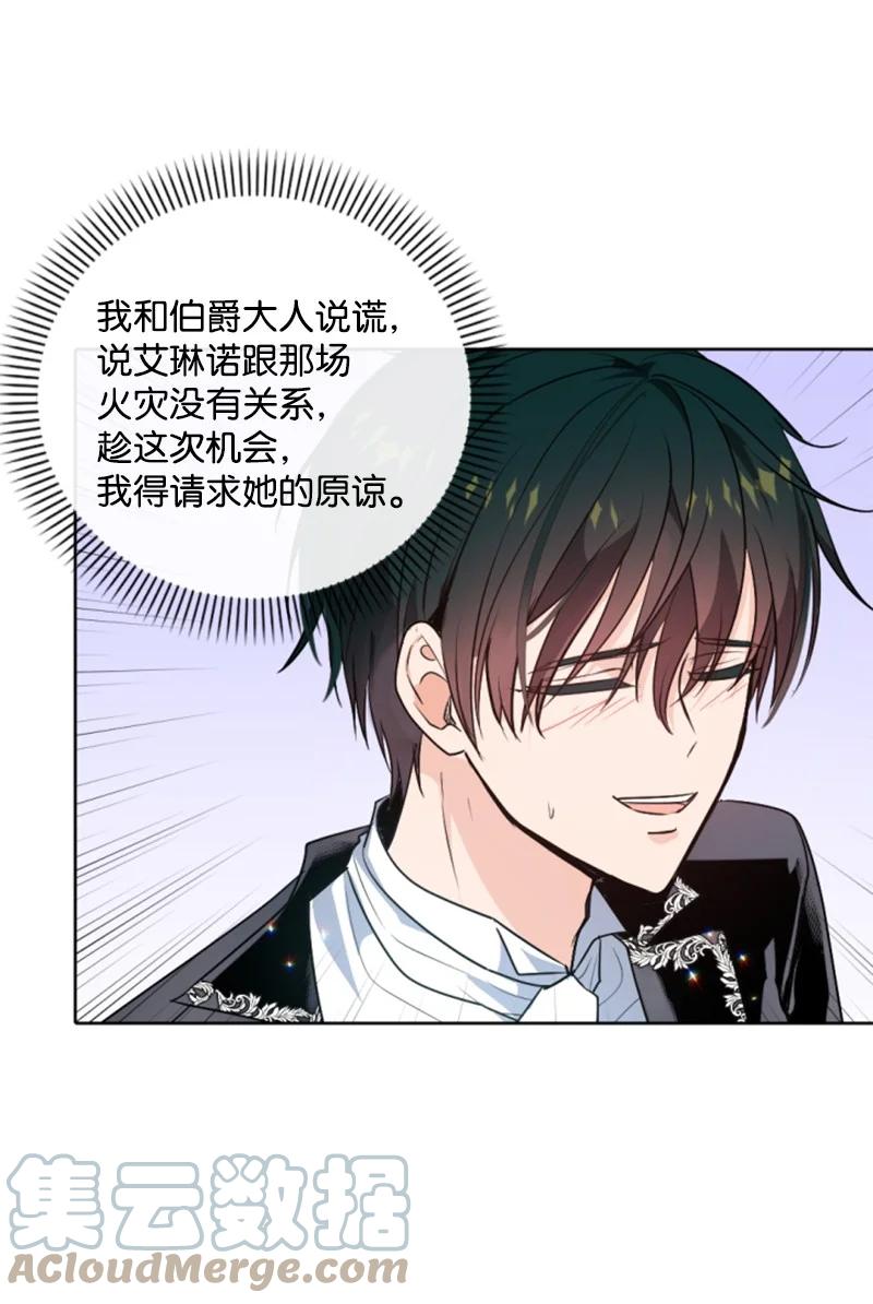 这个魔女白切黑 - 80 狩猎 - 第22张图