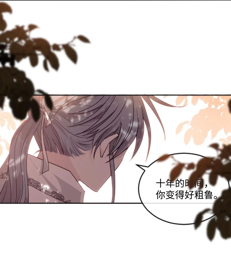 这个魔女白切黑 - 80 狩猎 - 第60张图