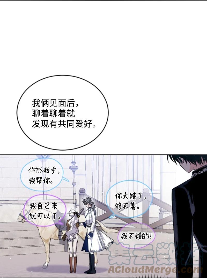 这个魔女白切黑 - 80 狩猎 - 第10张图