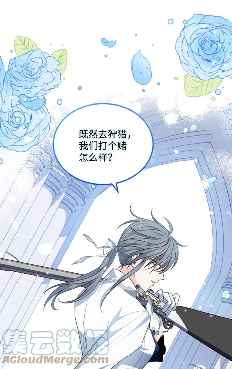 这个魔女白切黑 - 80 狩猎 - 第16张图