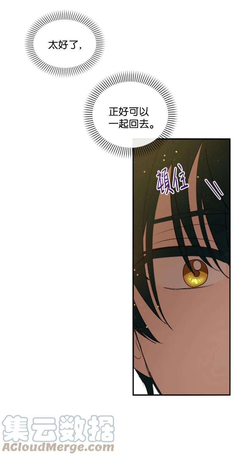 这个魔女白切黑 - 80 狩猎 - 第49张图