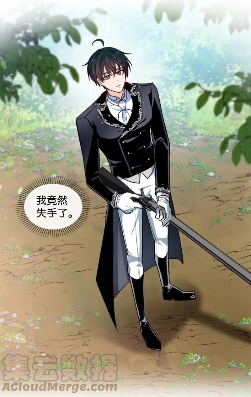 这个魔女白切黑 - 80 狩猎 - 第40张图