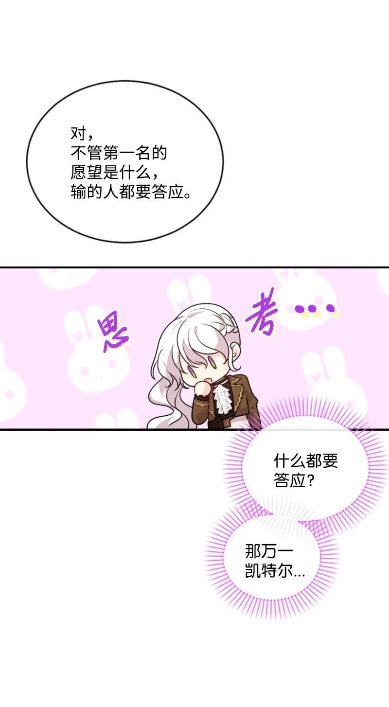 这个魔女白切黑 - 80 狩猎 - 第20张图