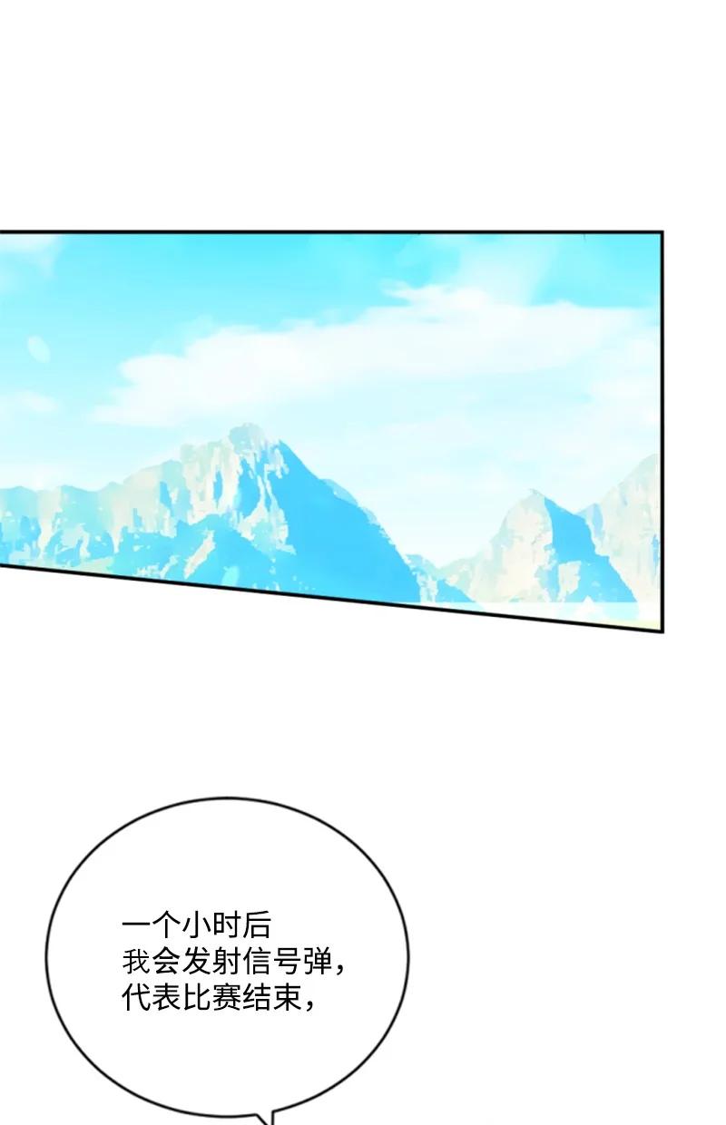 这个魔女白切黑 - 80 狩猎 - 第23张图