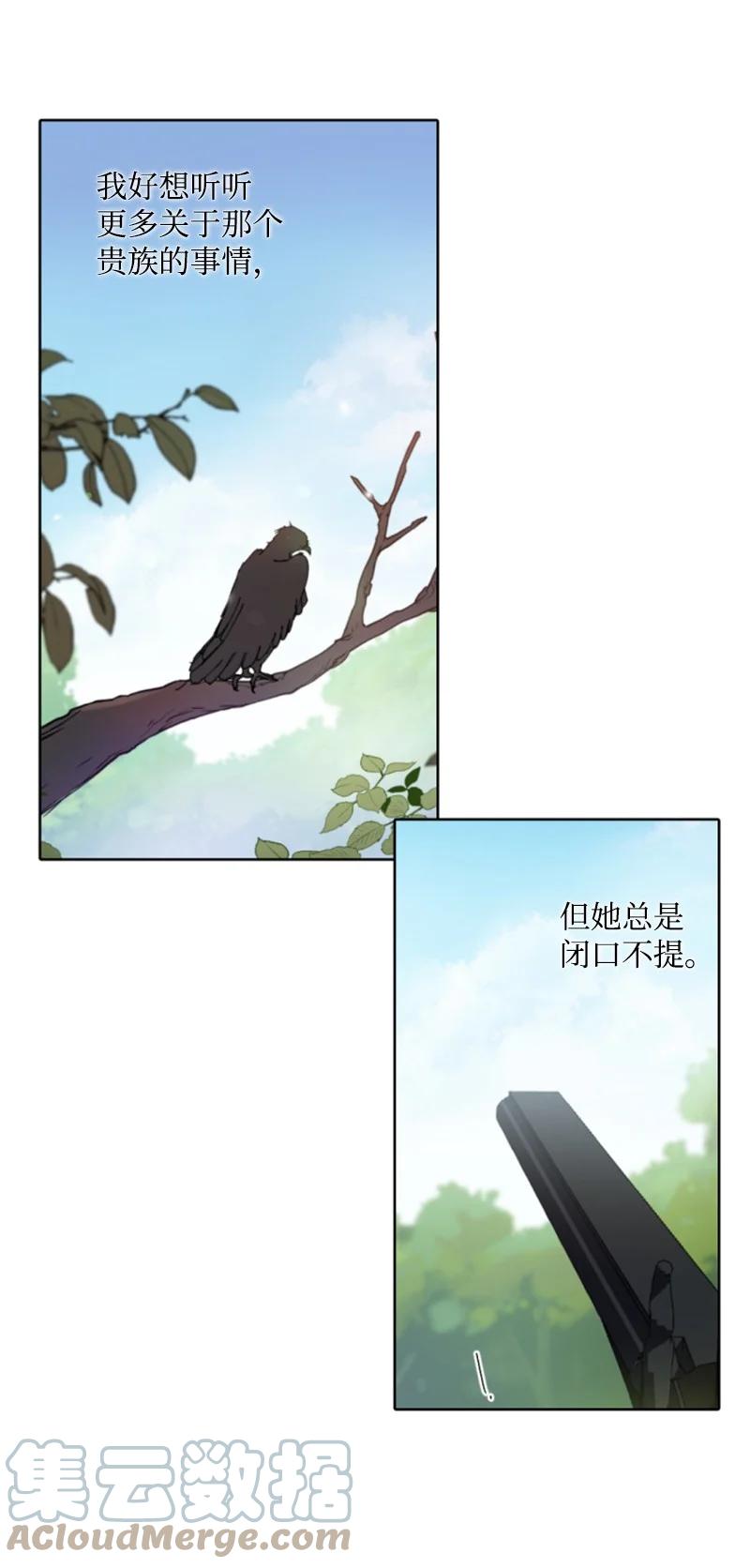 这个魔女白切黑 - 80 狩猎 - 第34张图