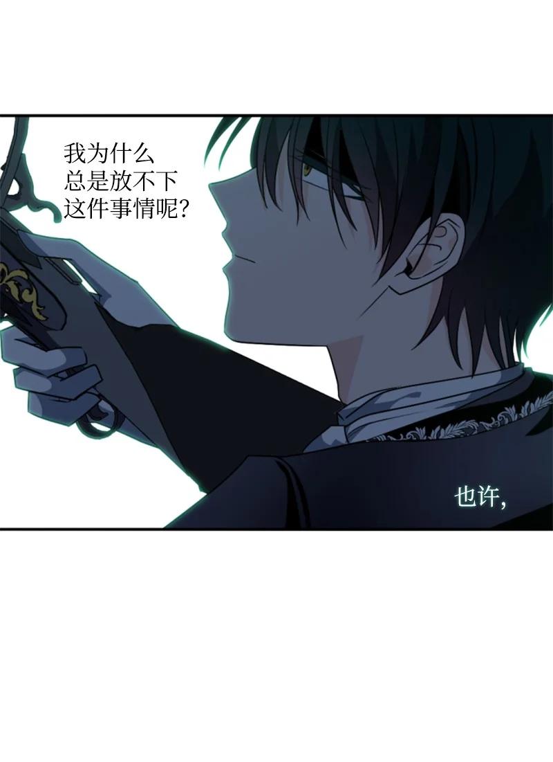 这个魔女白切黑 - 80 狩猎 - 第35张图