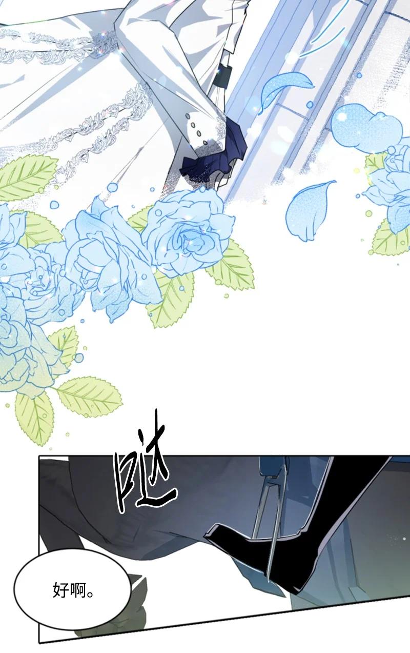 这个魔女白切黑 - 80 狩猎 - 第17张图