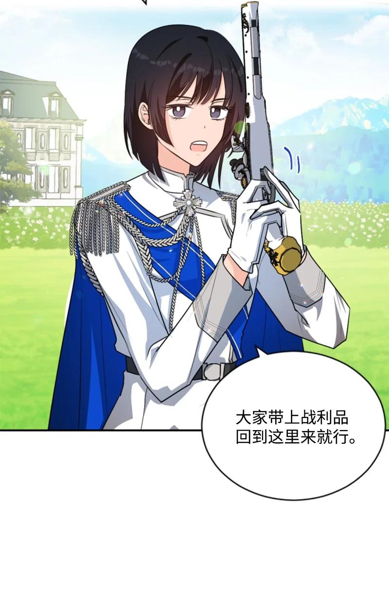 这个魔女白切黑 - 80 狩猎 - 第24张图