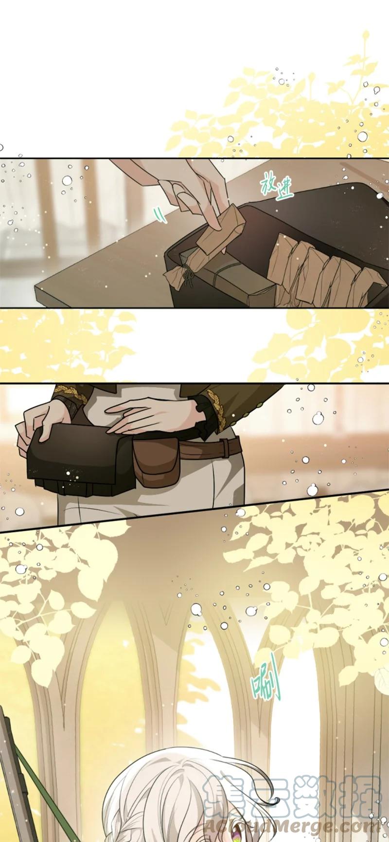 这个魔女白切黑 - 80 狩猎 - 第1张图