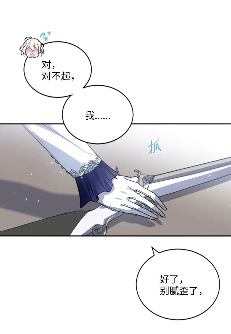 这个魔女白切黑 - 80 狩猎 - 第15张图